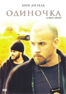 A Man Apart - Russian DVD movie cover (xs thumbnail)