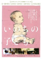 Chaim Yakarim - Japanese Movie Poster (xs thumbnail)