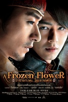 Ssang-hwa-jeom - Thai Movie Poster (xs thumbnail)