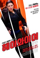 Haywire - South Korean Movie Cover (xs thumbnail)