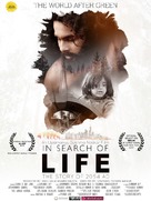 In Search of Life - Indian Movie Poster (xs thumbnail)
