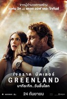 Greenland - Thai Movie Poster (xs thumbnail)