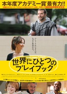Silver Linings Playbook - Japanese Movie Poster (xs thumbnail)
