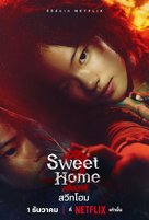 &quot;Sweet Home&quot; - Thai Movie Poster (xs thumbnail)