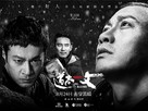 The Blizzard - Chinese Movie Poster (xs thumbnail)