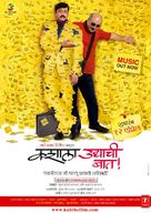Chhodo Kal Ki Baatein - Indian Movie Poster (xs thumbnail)