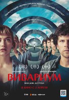 Vivarium - Russian Movie Poster (xs thumbnail)
