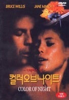 Color of Night - South Korean Movie Cover (xs thumbnail)