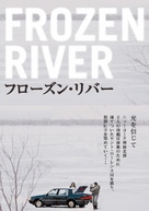 Frozen River - Japanese DVD movie cover (xs thumbnail)