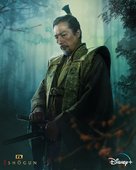 Shogun - British Movie Poster (xs thumbnail)