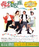 Haan chin ga chuk - Hong Kong Movie Poster (xs thumbnail)