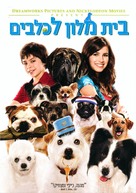 Hotel for Dogs - Israeli DVD movie cover (xs thumbnail)