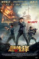 Vanguard - Singaporean Movie Poster (xs thumbnail)
