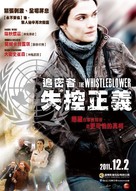 The Whistleblower - Taiwanese Movie Poster (xs thumbnail)