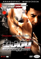 Yip Man - Thai DVD movie cover (xs thumbnail)
