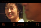 Lan se da men - South Korean Re-release movie poster (xs thumbnail)
