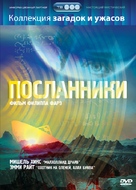 Messengers - Russian DVD movie cover (xs thumbnail)