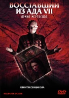 Hellraiser: Deader - Russian Movie Cover (xs thumbnail)