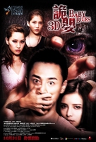 Baby Blues - Hong Kong Movie Poster (xs thumbnail)