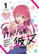 &quot;Kanojo mo Kanojo&quot; - Japanese DVD movie cover (xs thumbnail)