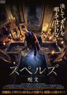 Pikovaya dama. Zazerkalye - Japanese Movie Poster (xs thumbnail)