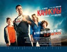 Vacation - Russian Movie Poster (xs thumbnail)