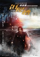 Di ya cao - Hong Kong Movie Poster (xs thumbnail)