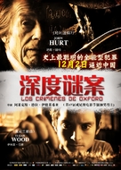 The Oxford Murders - Chinese Movie Poster (xs thumbnail)