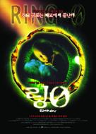 Ringu 0: B&acirc;sudei - South Korean Movie Poster (xs thumbnail)