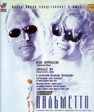 Palmetto - Russian Movie Poster (xs thumbnail)