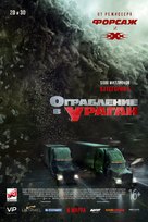 The Hurricane Heist - Russian Movie Poster (xs thumbnail)