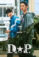 &quot;D.P.&quot; - South Korean Video on demand movie cover (xs thumbnail)