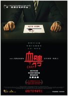 Exam - Hong Kong Movie Poster (xs thumbnail)