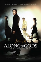 Along with the Gods - Movie Poster (xs thumbnail)