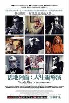 Woody Allen: A Documentary - Hong Kong Movie Poster (xs thumbnail)