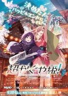 Chô Kaguya-hime! Poster