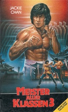 New Fist Of Fury - German VHS movie cover (xs thumbnail)