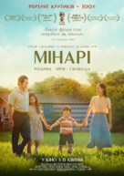 Minari - Ukrainian Movie Poster (xs thumbnail)