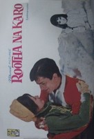 Rootha Na Karo - Indian Movie Poster (xs thumbnail)