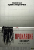 The Grudge - Russian Movie Poster (xs thumbnail)