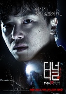 The Tunnel - South Korean Movie Poster (xs thumbnail)