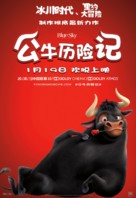 Ferdinand - Chinese Movie Poster (xs thumbnail)