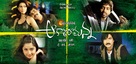 Aakasa Ramanna - Indian Movie Poster (xs thumbnail)