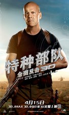G.I. Joe: Retaliation - Chinese Movie Poster (xs thumbnail)