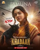 Khadaan - Indian Movie Poster (xs thumbnail)