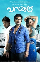 Vaanam - Indian Movie Poster (xs thumbnail)