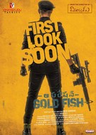 Operation Gold Fish - Indian Movie Poster (xs thumbnail)