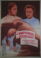 Pervaya perchatka - Romanian Movie Poster (xs thumbnail)