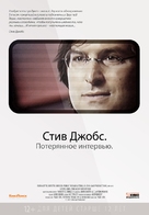 Steve Jobs: The Lost Interview - Russian Movie Poster (xs thumbnail)