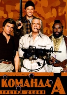 &quot;The A-Team&quot; - Russian Movie Cover (xs thumbnail)
